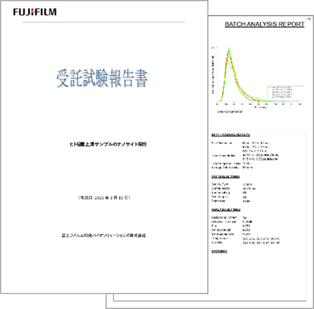 エクソソーム品質調